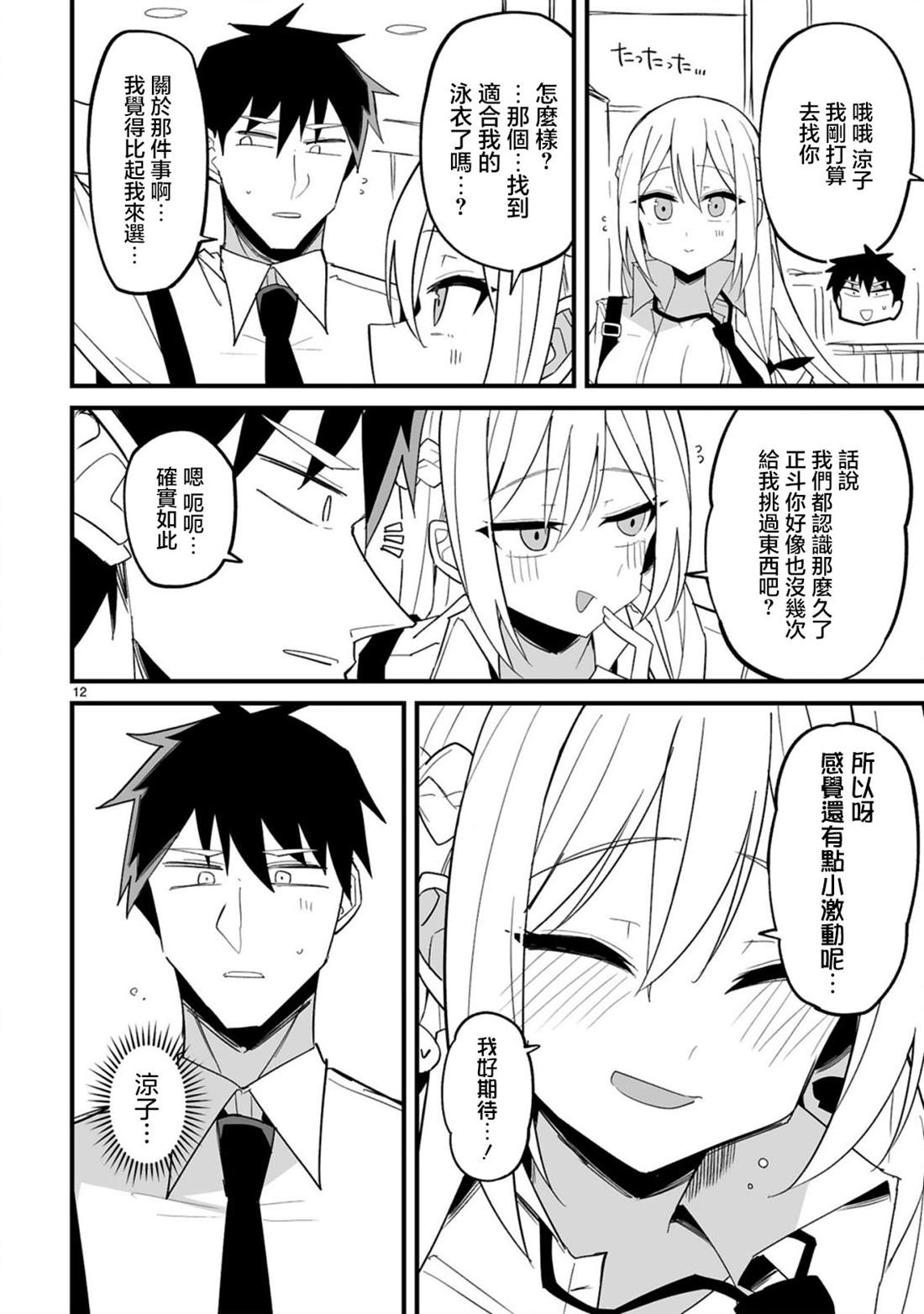 第12页