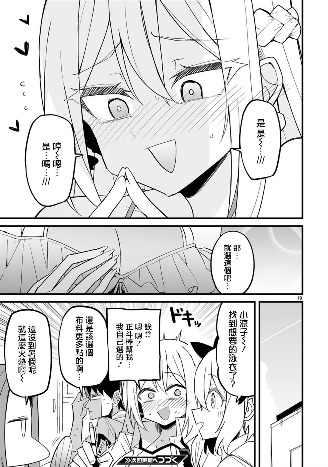 第19页