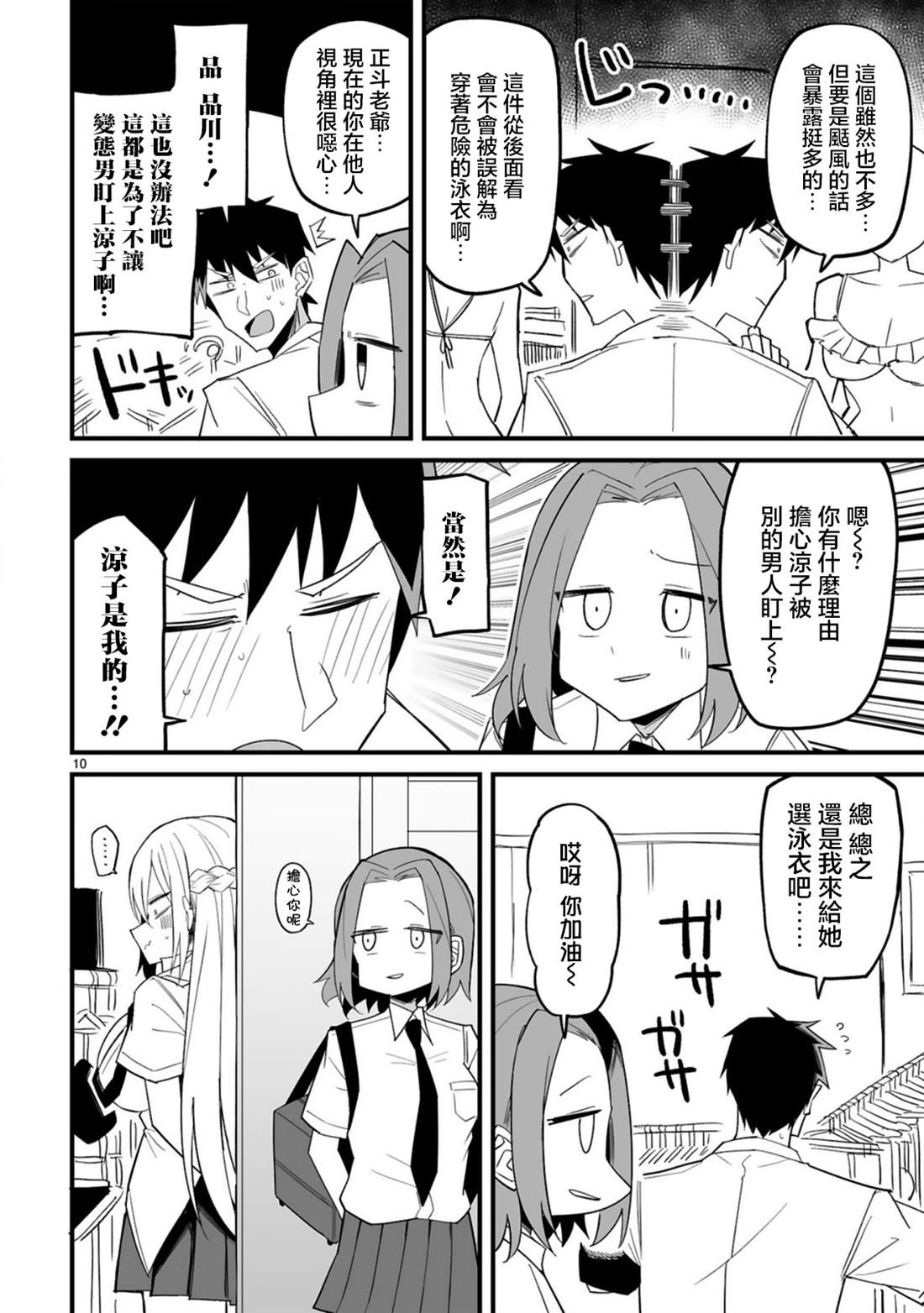 第10页