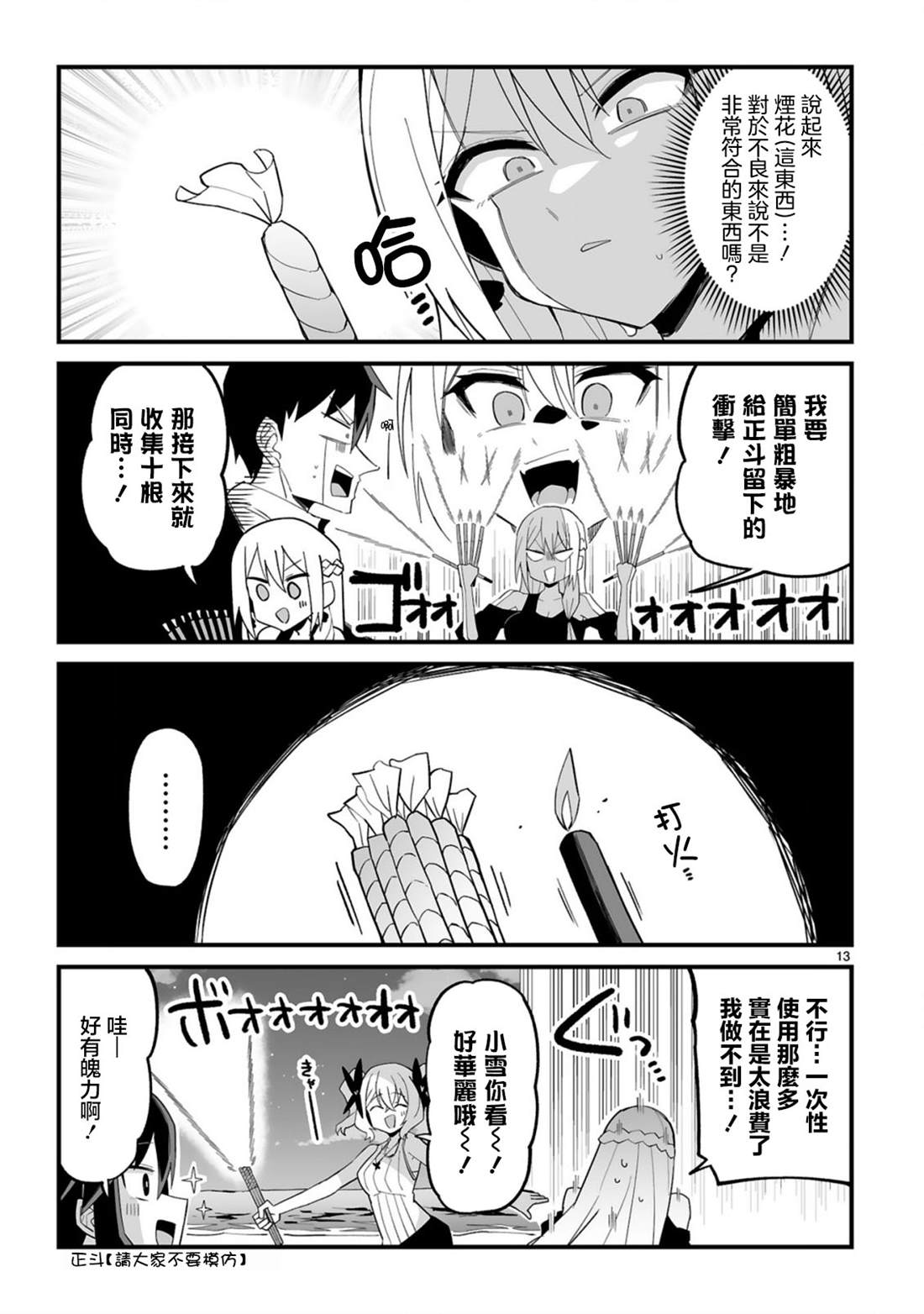 第13页
