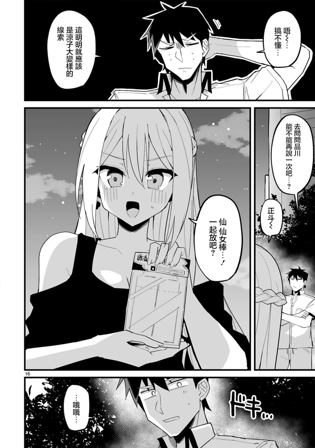 第16页
