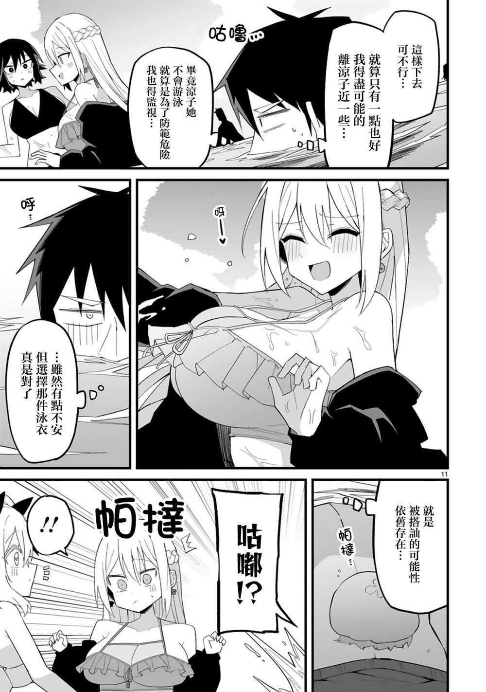 第11页