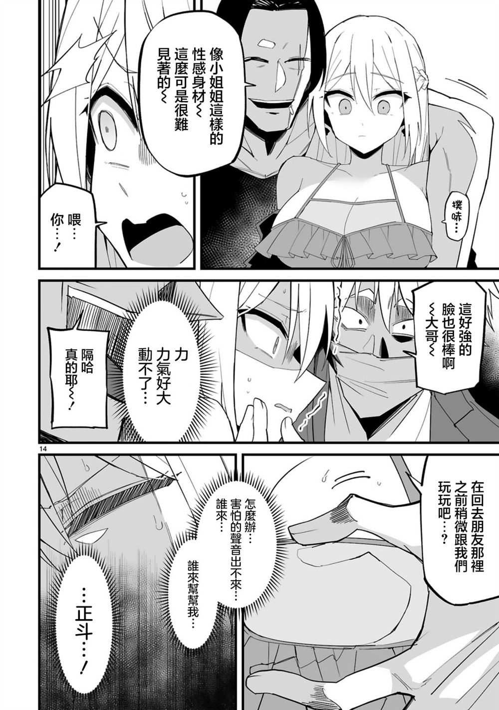 第14页