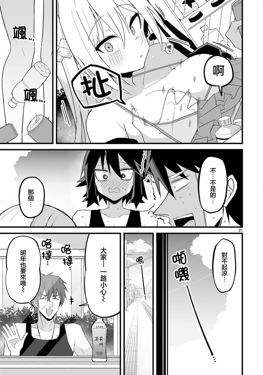 第21页