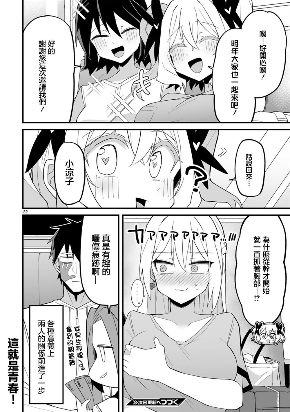 第22页