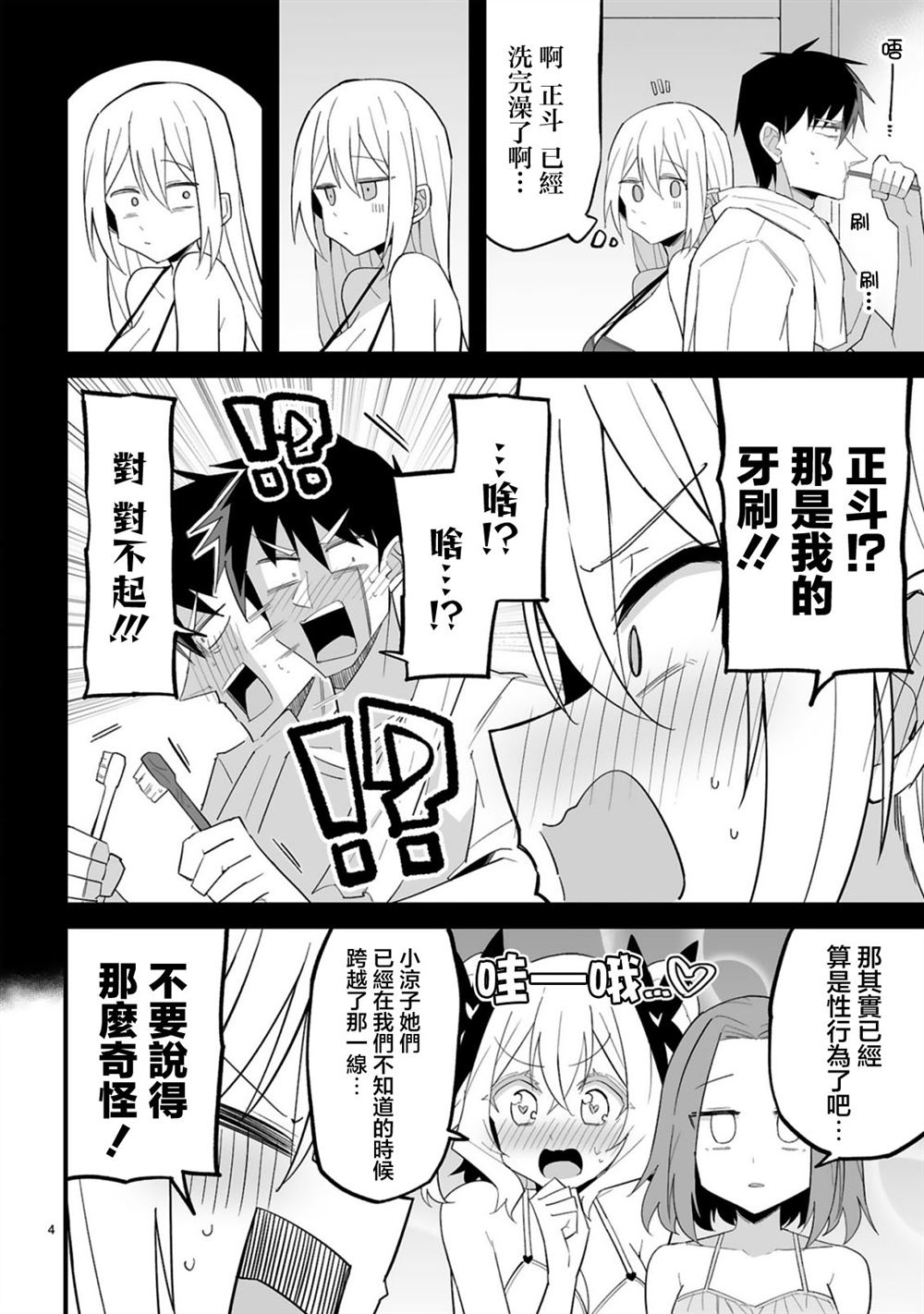第4页