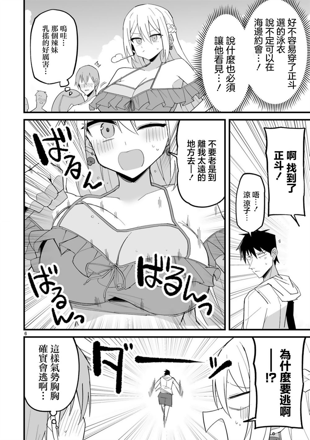 第6页