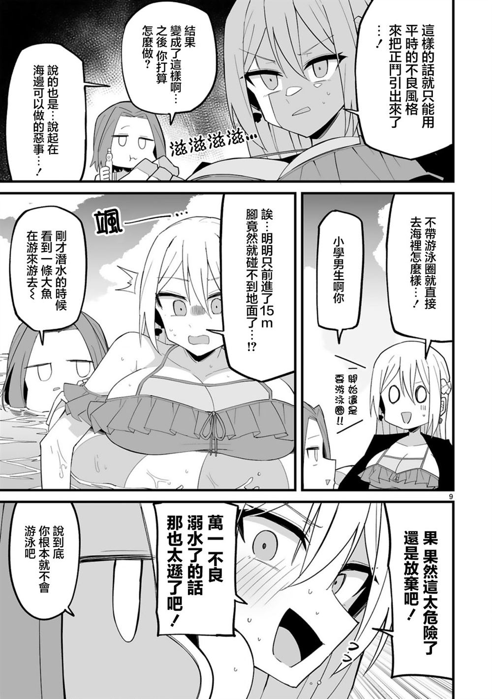 第9页