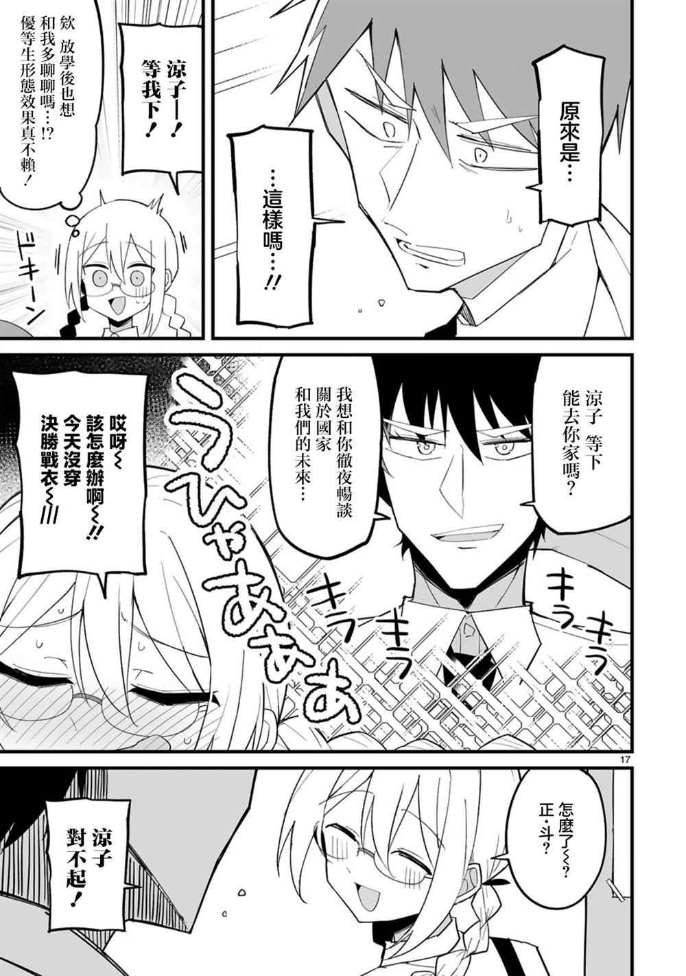 第17页