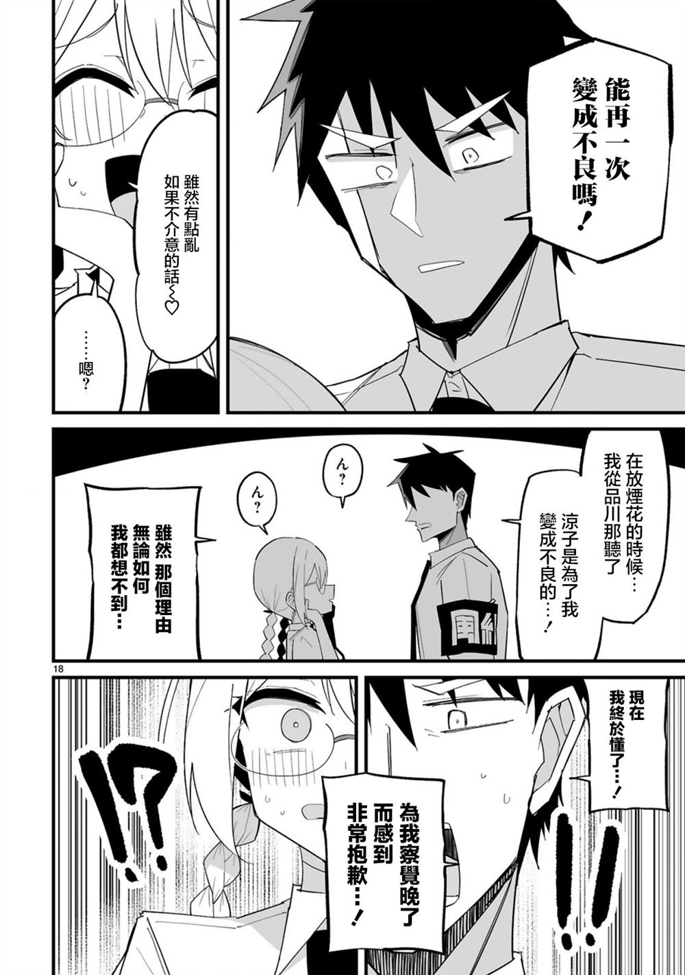 第18页