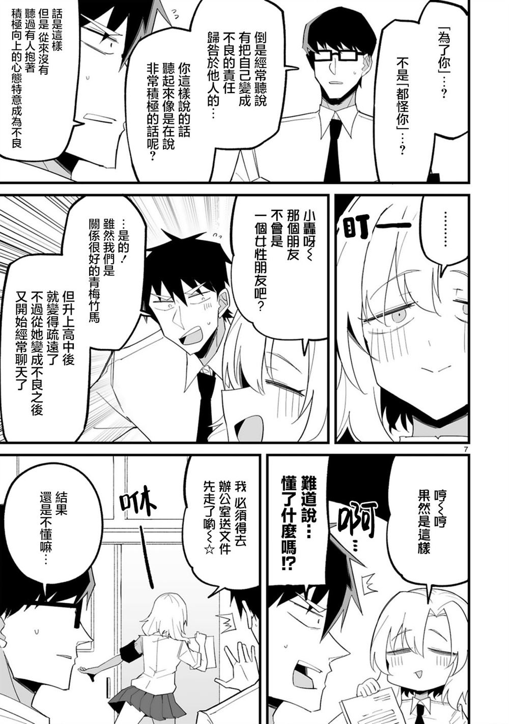 第7页
