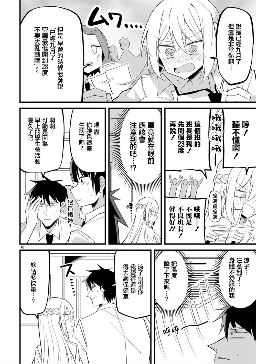 第10页