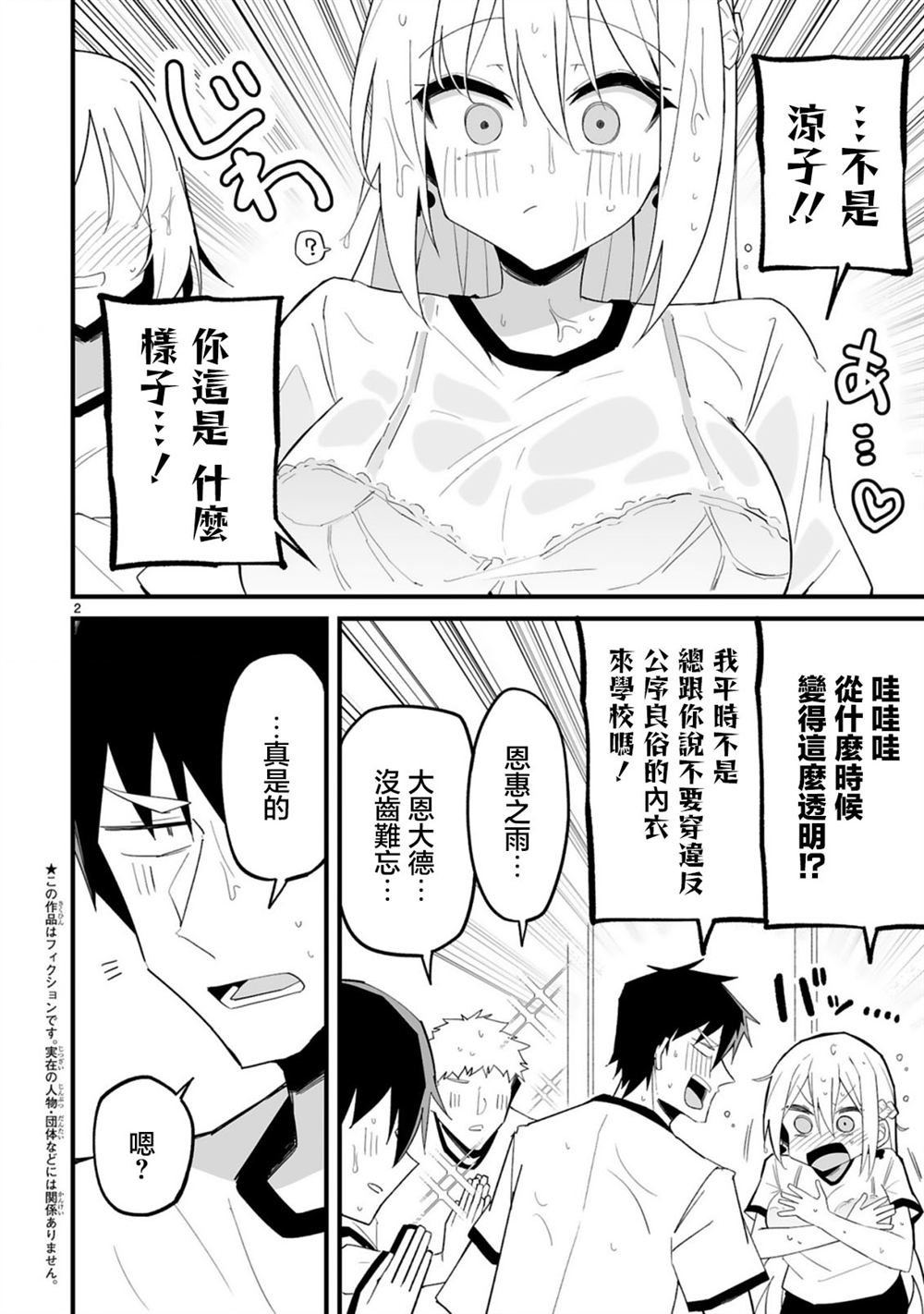 第2页